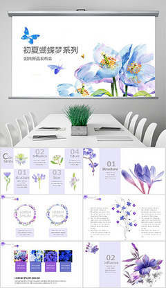 精品产品培训PPT模板——机械设备行业定制背景素材