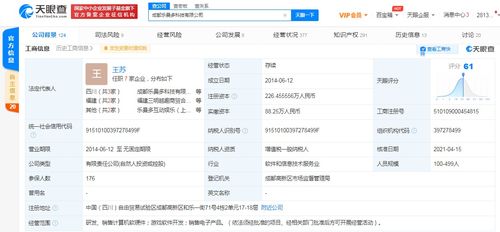 腾讯关联公司入股乐曼多游戏，加码移动电竞新赛道