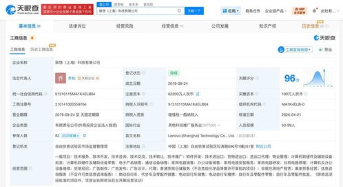 联想上海科技公司增资至6.22亿，增幅达62100% 全新砸向科技未来，计算机软硬件研发战略升级