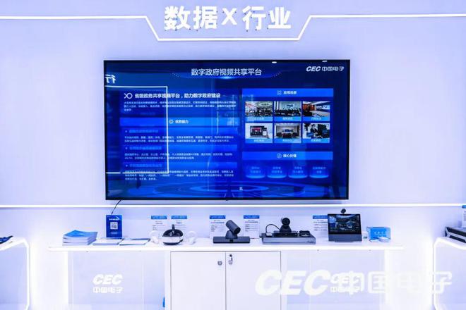 小鱼易连亮相2024世界计算大会，以创新技术加速释放新质生产力